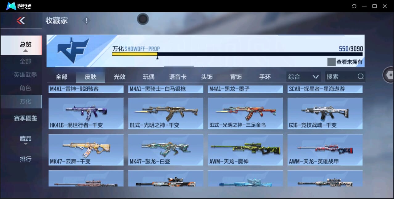 CFMQM347021枪战王者账号详情图44 CFMQM347021枪战王者账号详情图44