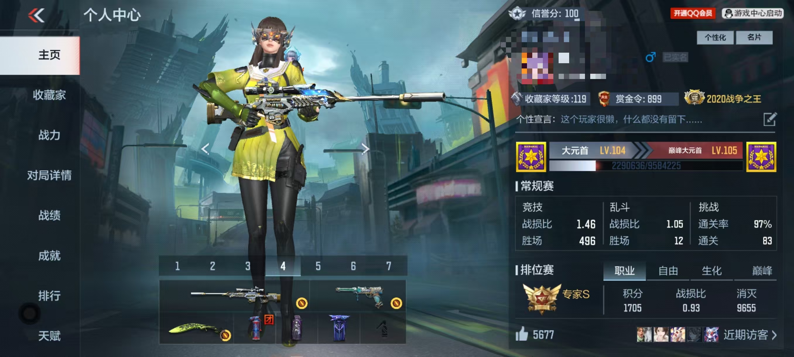 CFMCW347018枪战王者账号详情图10