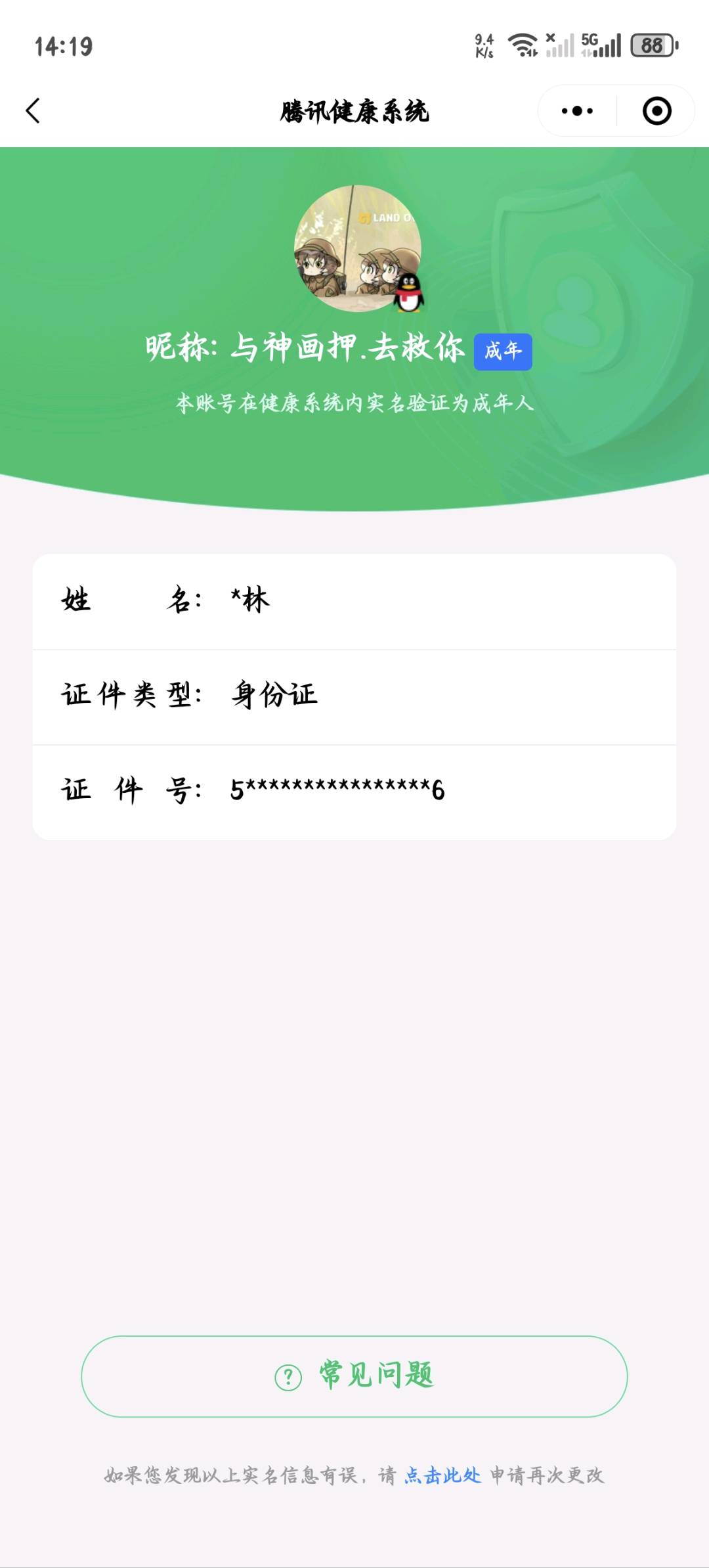 CFMCW347018枪战王者账号详情图11