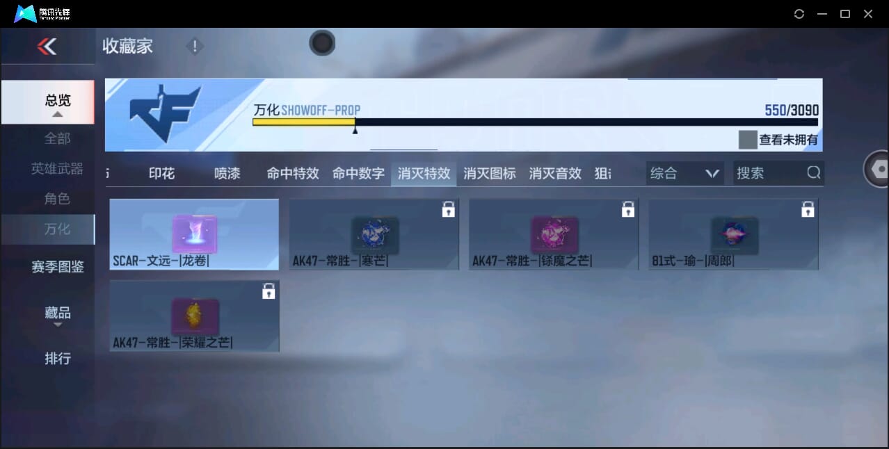 CFMQM347021枪战王者账号详情图63 CFMQM347021枪战王者账号详情图63