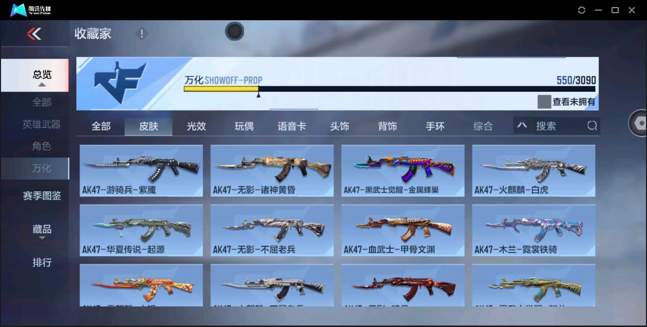 CFMQM347021枪战王者账号详情图41 CFMQM347021枪战王者账号详情图41