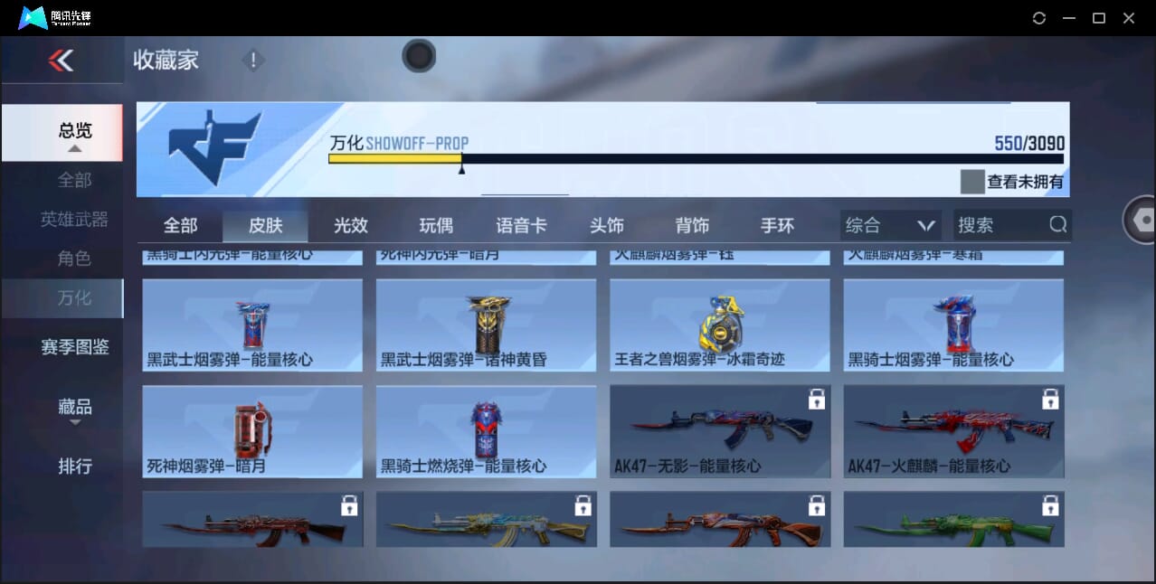 CFMQM347021枪战王者账号详情图50 CFMQM347021枪战王者账号详情图50