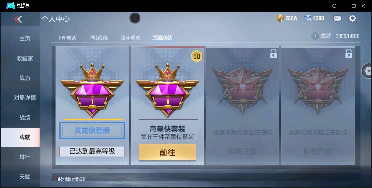 CFMQM347021枪战王者账号详情图79 CFMQM347021枪战王者账号详情图79