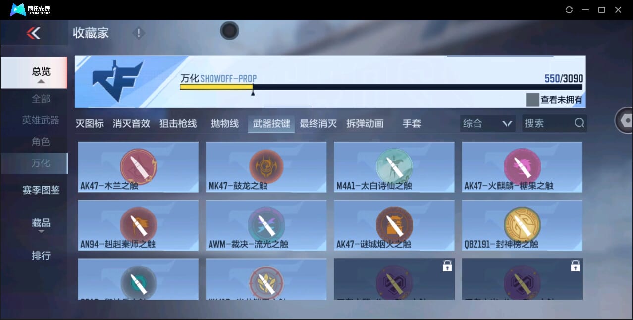 CFMQM347021枪战王者账号详情图68 CFMQM347021枪战王者账号详情图68