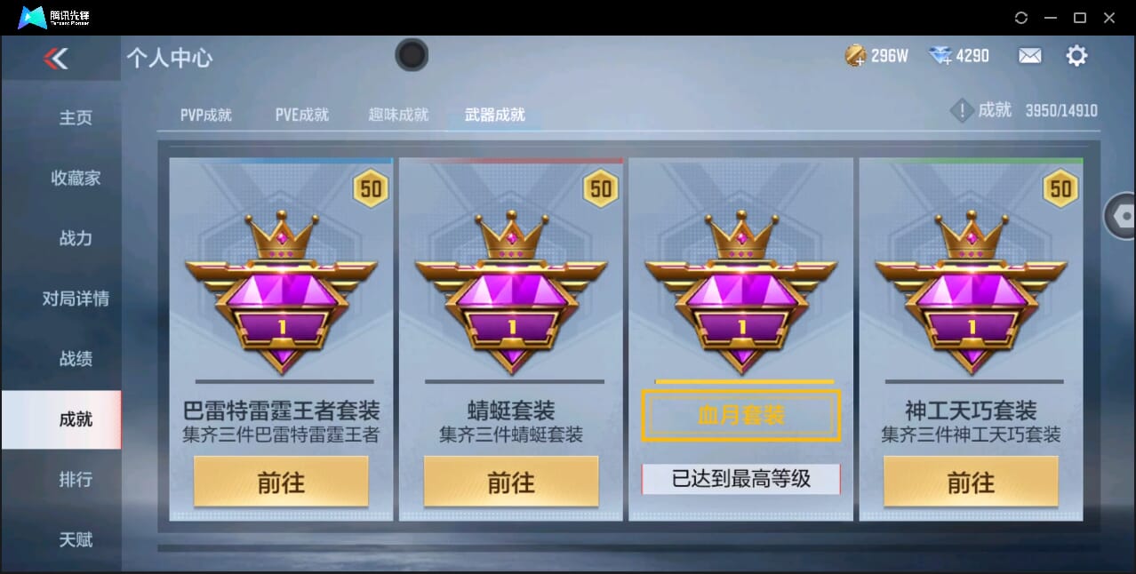 CFMQM347021枪战王者账号详情图76 CFMQM347021枪战王者账号详情图76
