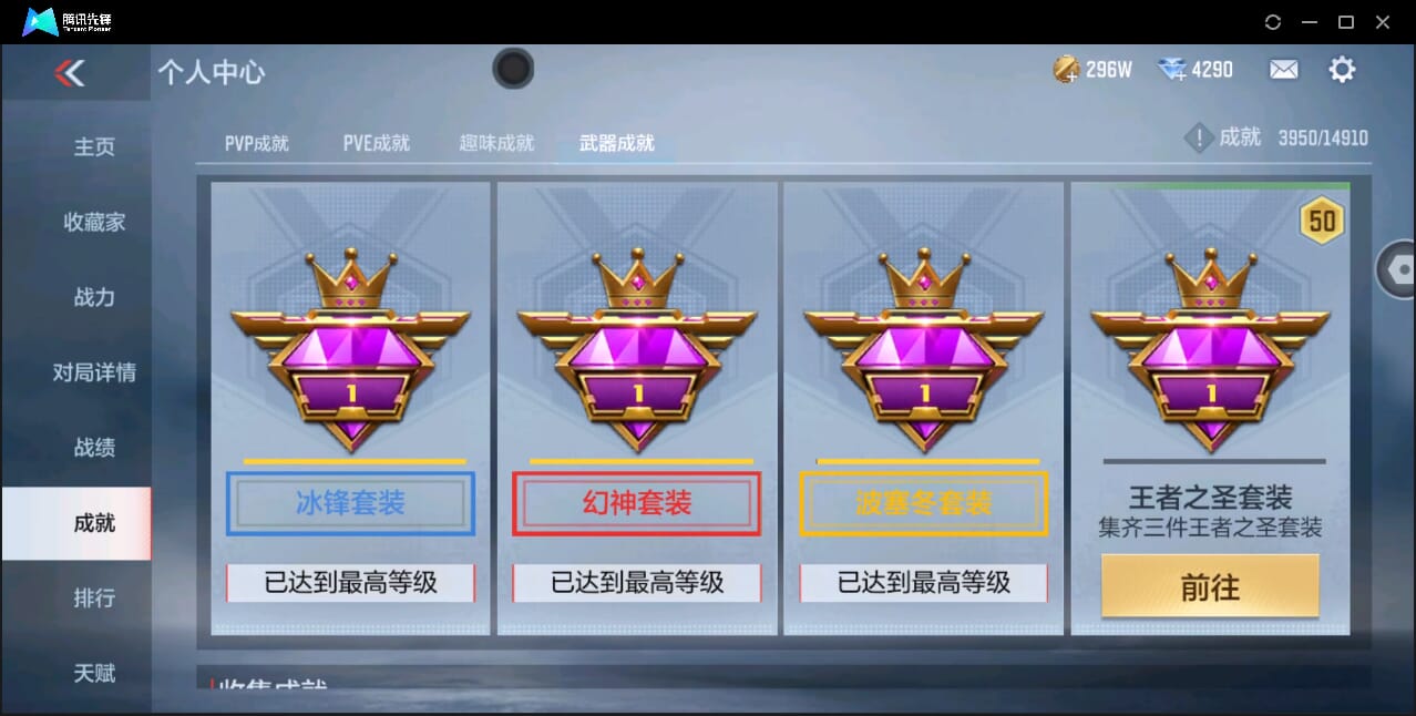 CFMQM347021枪战王者账号详情图74 CFMQM347021枪战王者账号详情图74