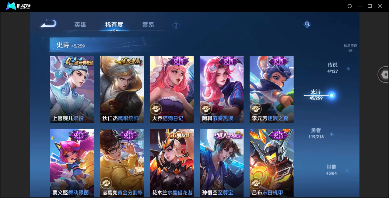 WZHMY3265826王者荣耀账号详情图11