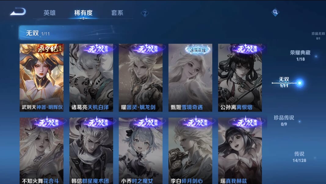 WZQM3265841王者荣耀账号详情图5