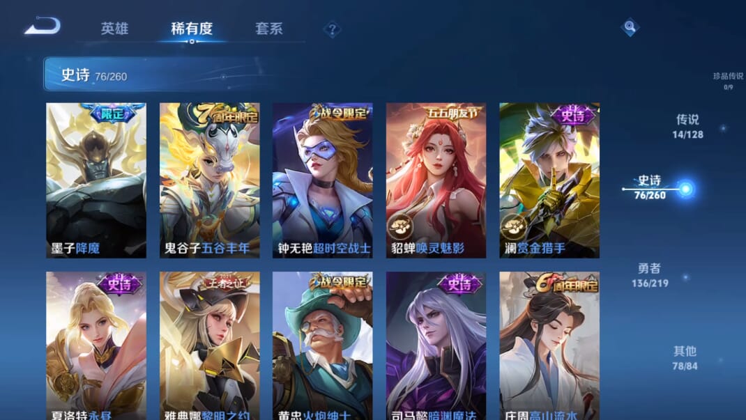 WZQM3265841王者荣耀账号详情图9