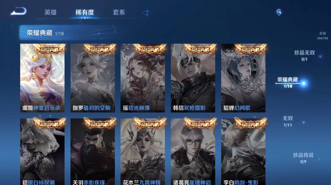 WZQM3265841王者荣耀账号详情图4
