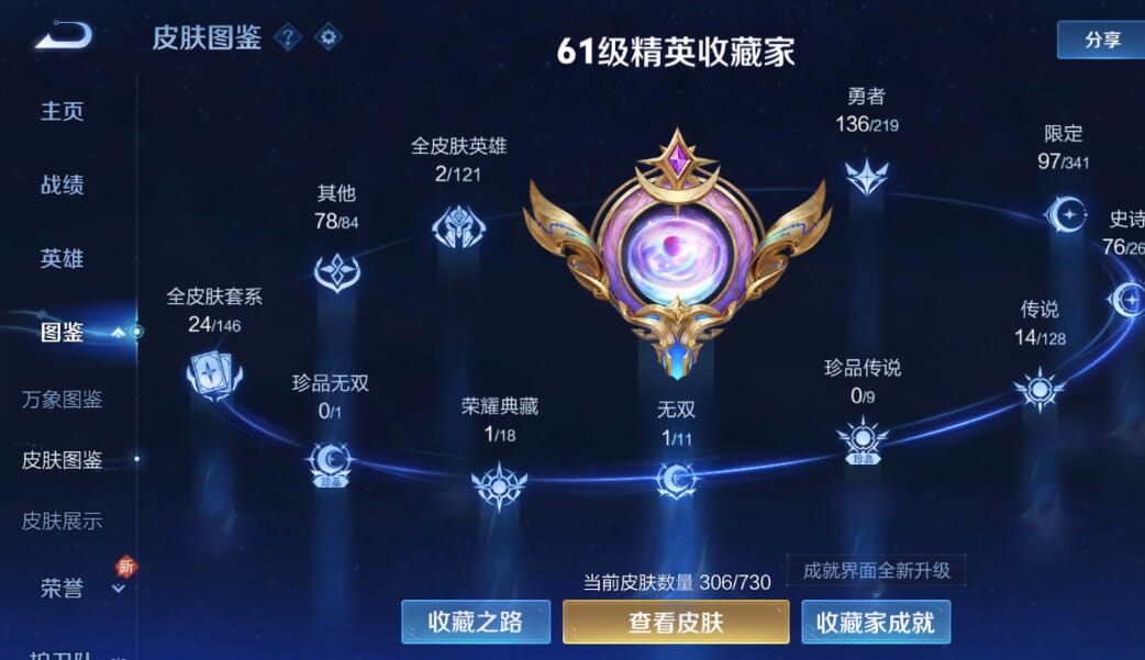 WZQM3265841王者荣耀账号详情图3