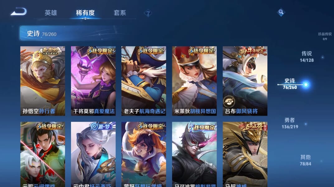 WZQM3265841王者荣耀账号详情图10