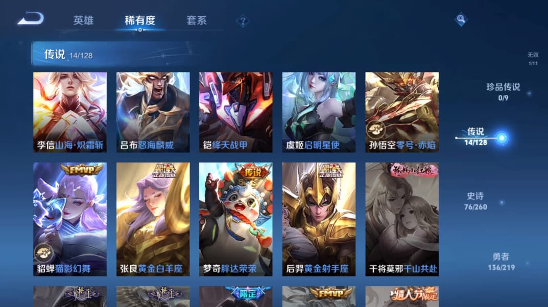 WZQM3265841王者荣耀账号详情图7