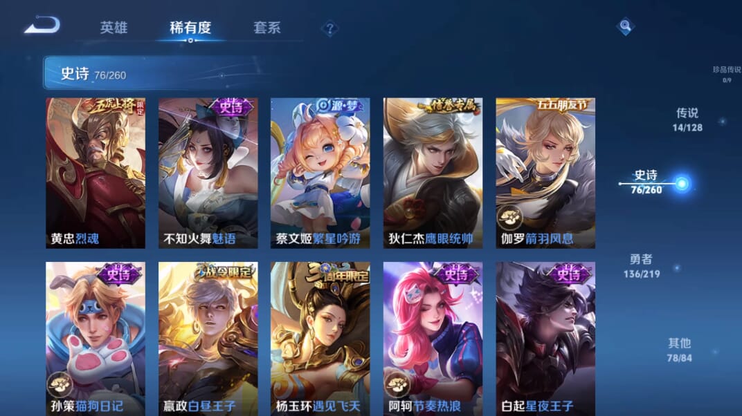 WZQM3265841王者荣耀账号详情图11