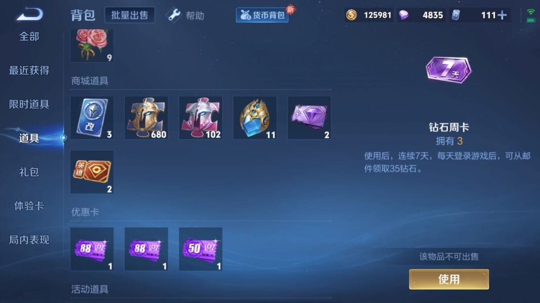 WZQM3265841王者荣耀账号详情图15