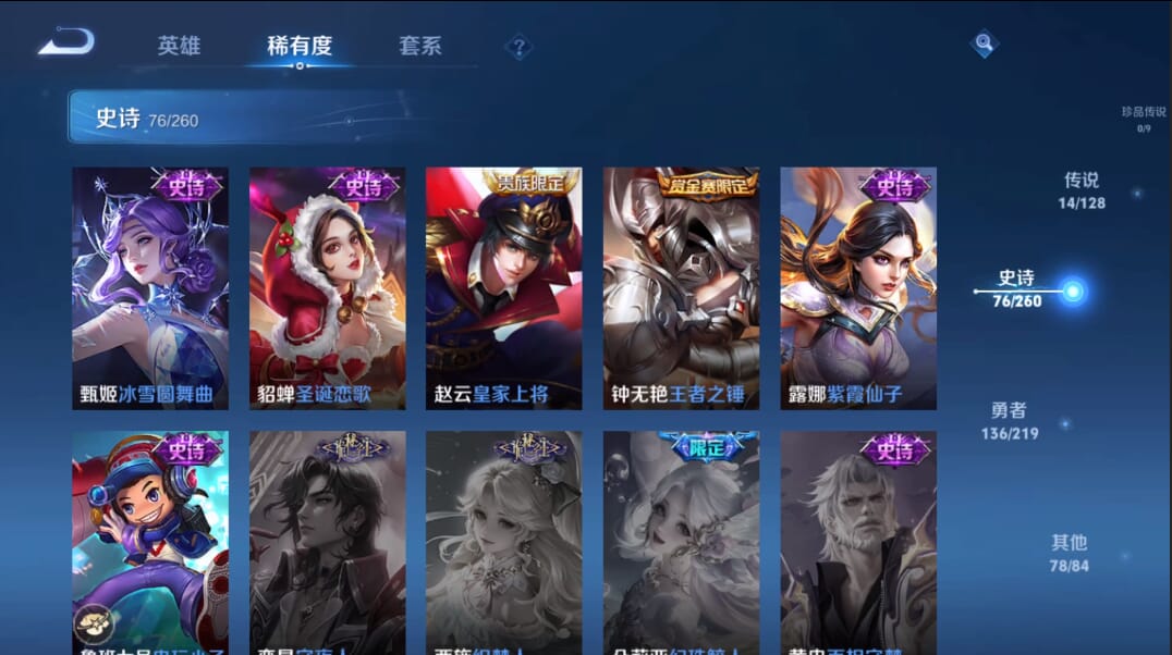 WZQM3265841王者荣耀账号详情图16