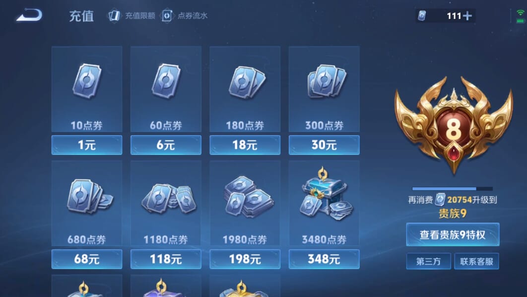 WZQM3265841王者荣耀账号详情图17