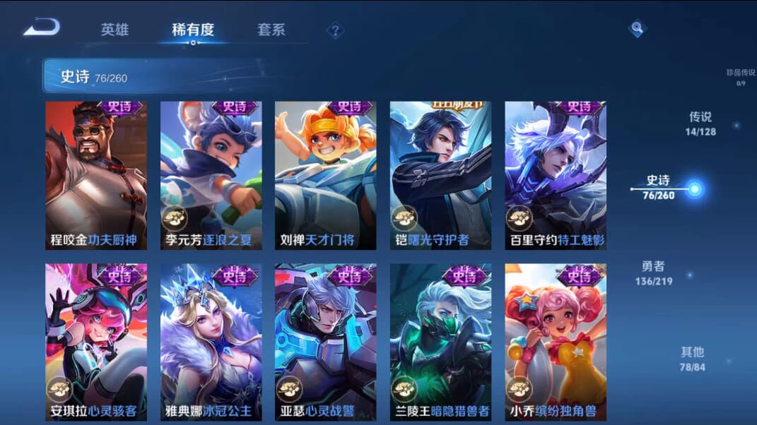 WZQM3265841王者荣耀账号详情图12