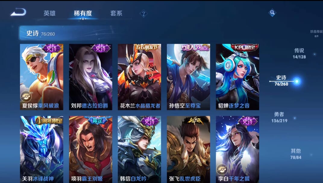 WZQM3265841王者荣耀账号详情图13