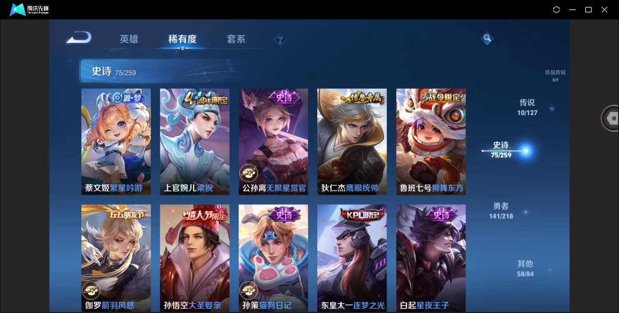 WZHMY3265854王者荣耀账号详情图10