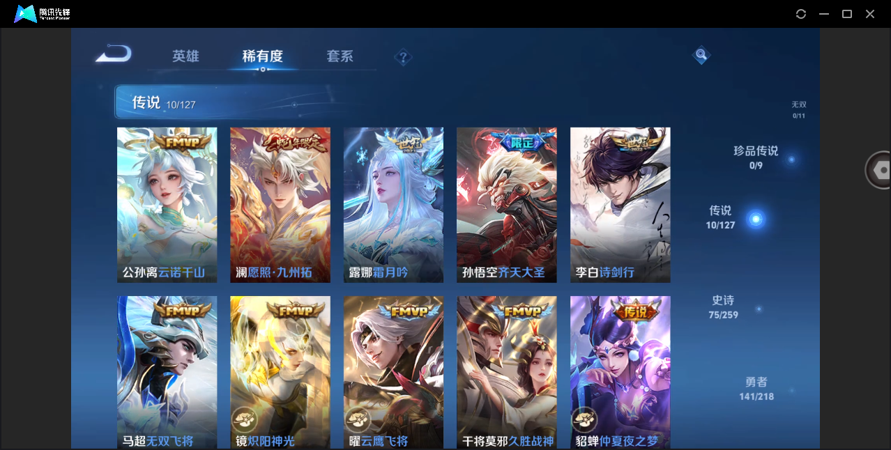 WZHMY3265854王者荣耀账号详情图8