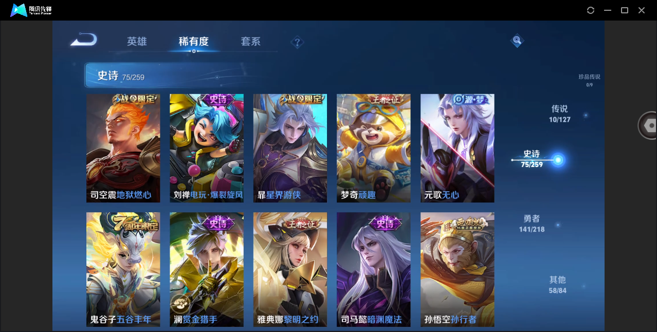 WZHMY3265854王者荣耀账号详情图12