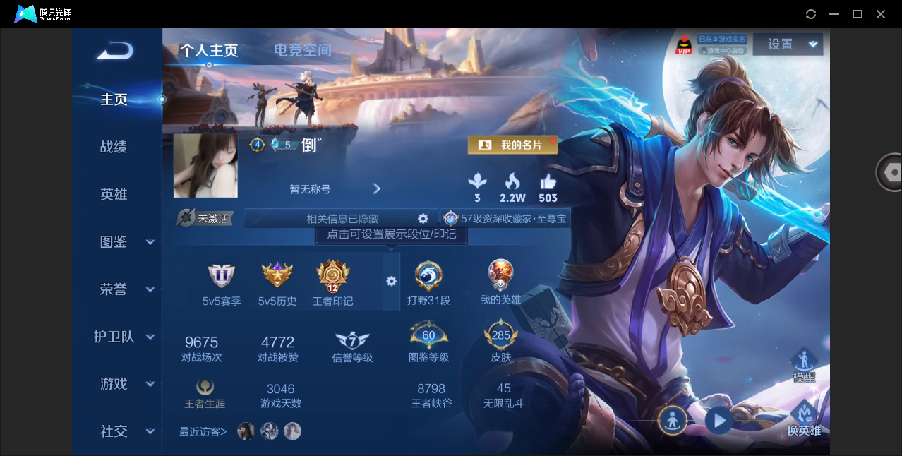 WZHMY3265854王者荣耀账号详情图2