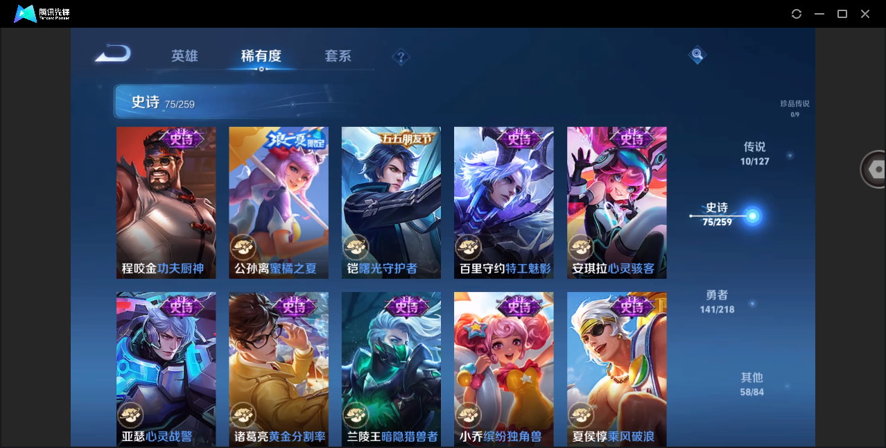 WZHMY3265854王者荣耀账号详情图14