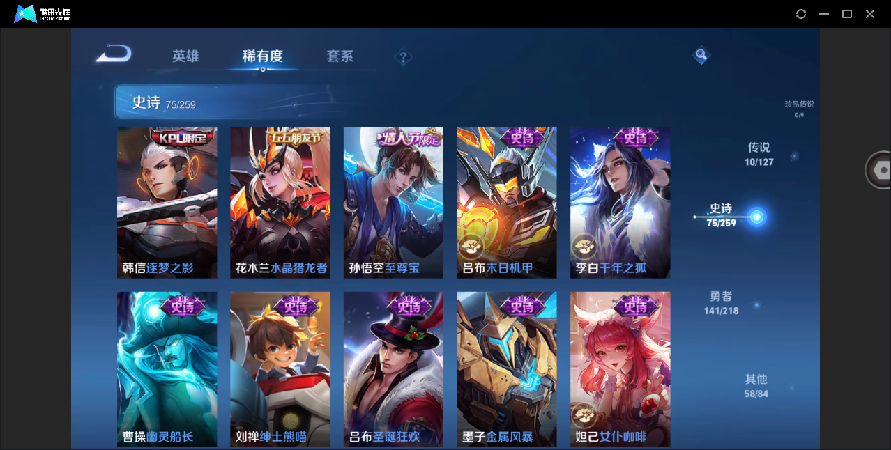 WZHMY3265854王者荣耀账号详情图9