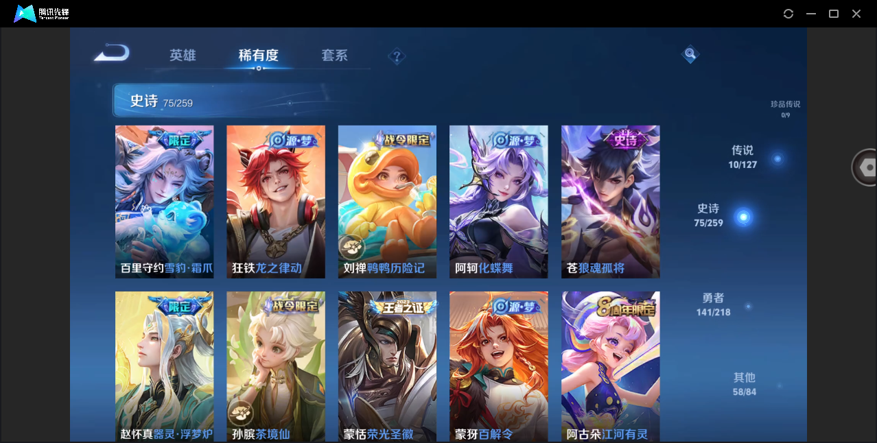 WZHMY3265854王者荣耀账号详情图11