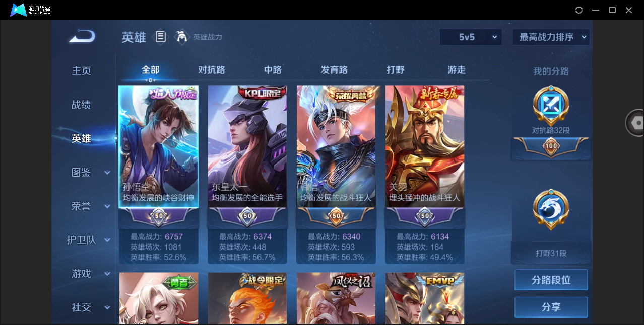 WZHMY3265854王者荣耀账号详情图3
