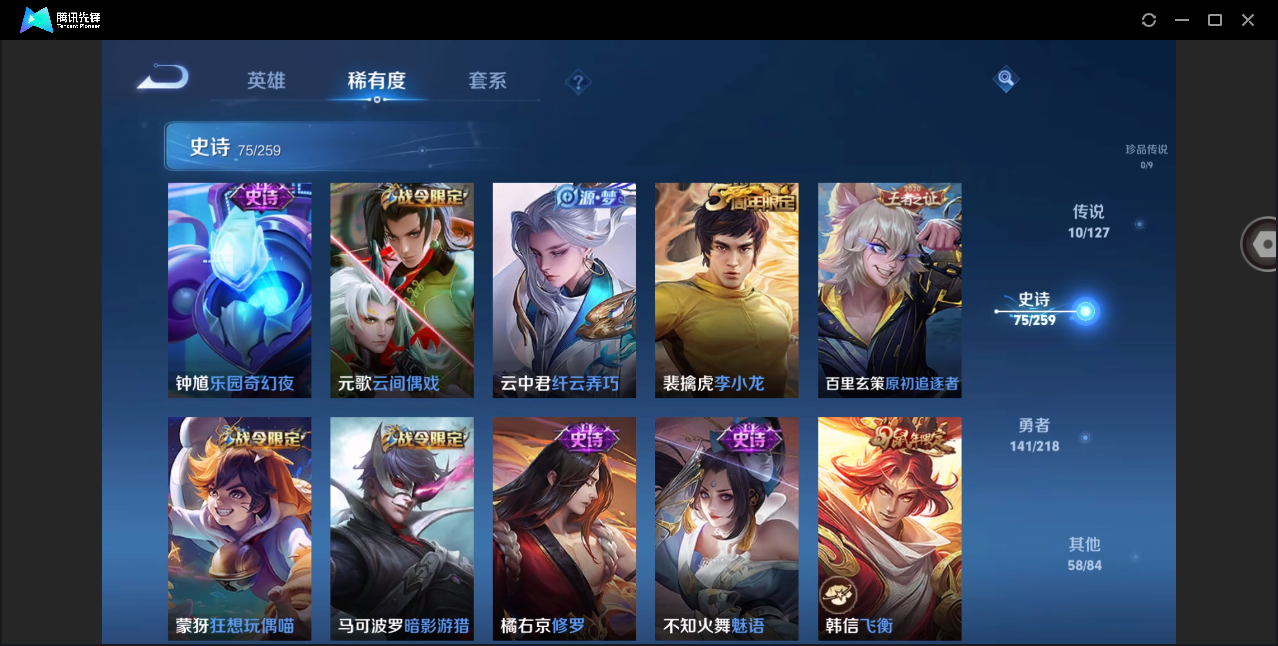 WZHMY3265854王者荣耀账号详情图13