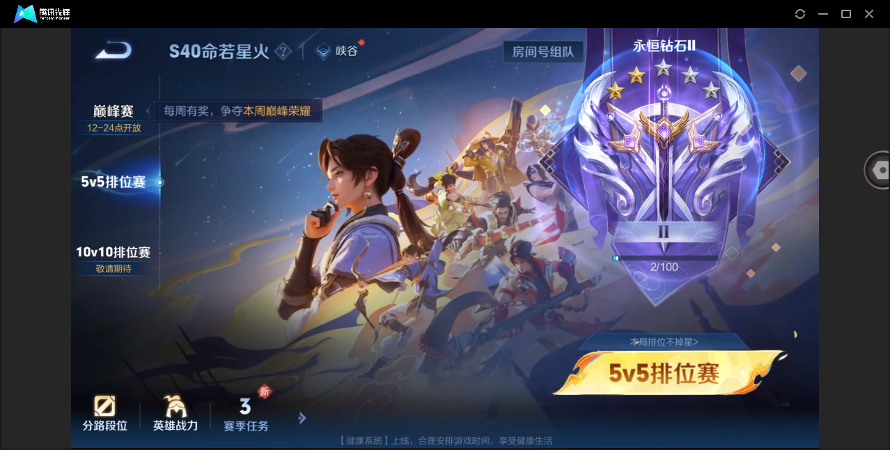WZHMY3265854王者荣耀账号详情图20