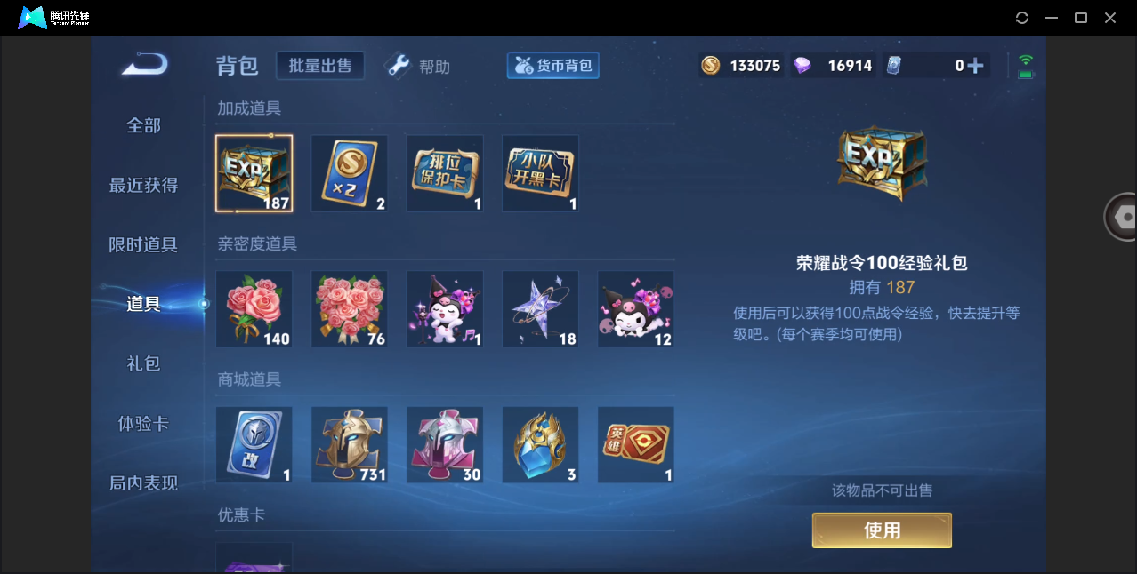 WZHMY3265854王者荣耀账号详情图19