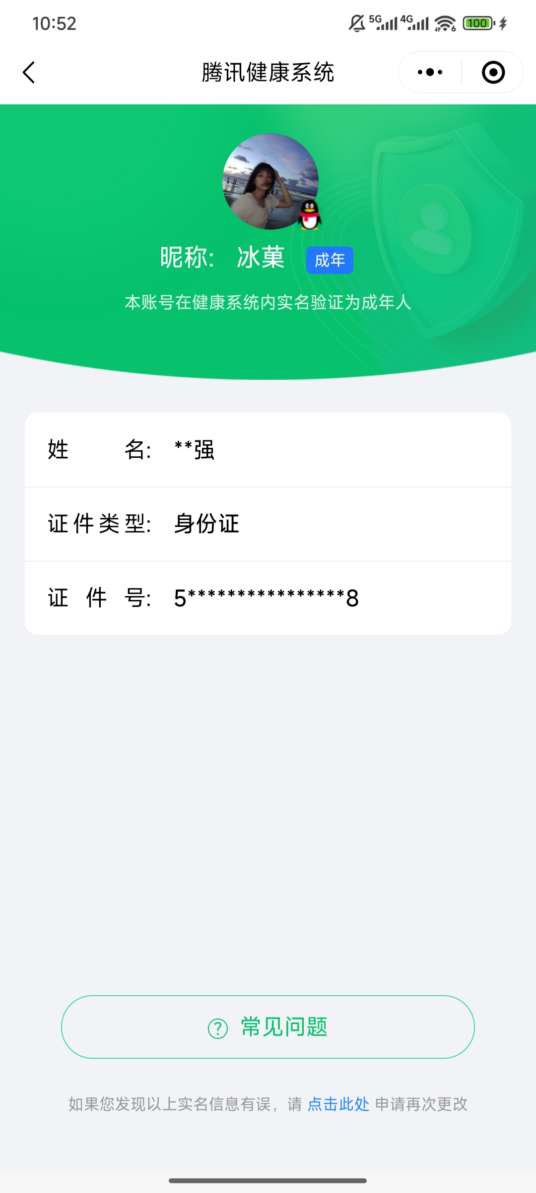 CFMCW347035枪战王者账号详情图11