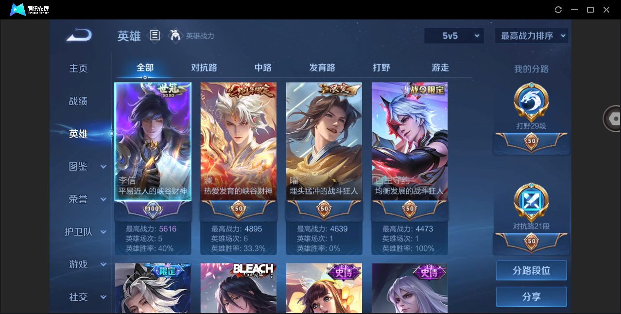 WZHMY3265870王者荣耀账号详情图3 WZHMY3265870王者荣耀账号详情图3