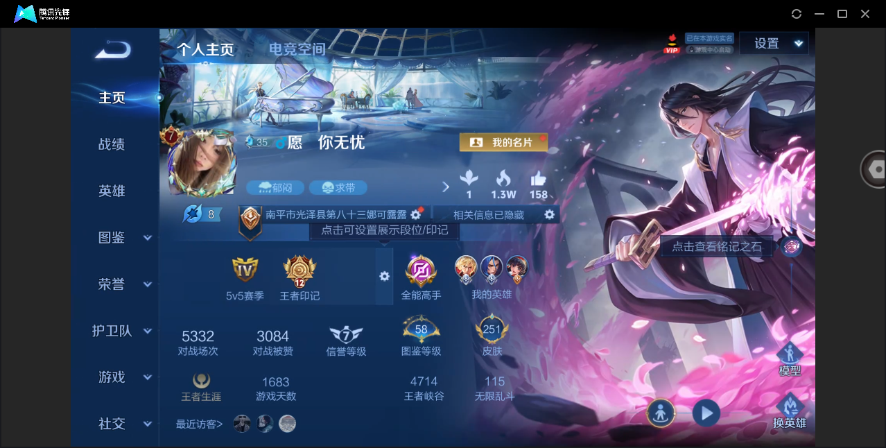 WZHMY3265870王者荣耀账号详情图2 WZHMY3265870王者荣耀账号详情图2