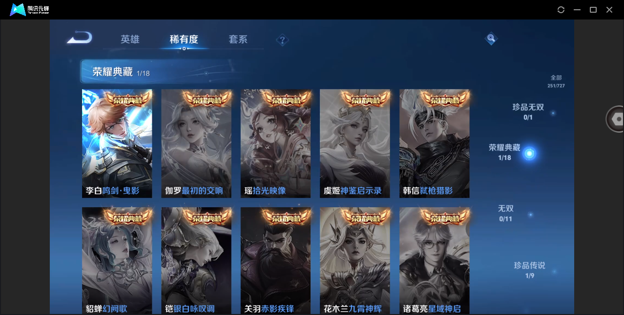 WZHMY3265870王者荣耀账号详情图8 WZHMY3265870王者荣耀账号详情图8