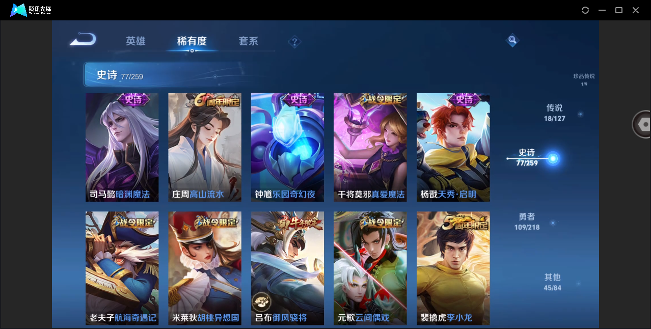 WZHMY3265870王者荣耀账号详情图13 WZHMY3265870王者荣耀账号详情图13