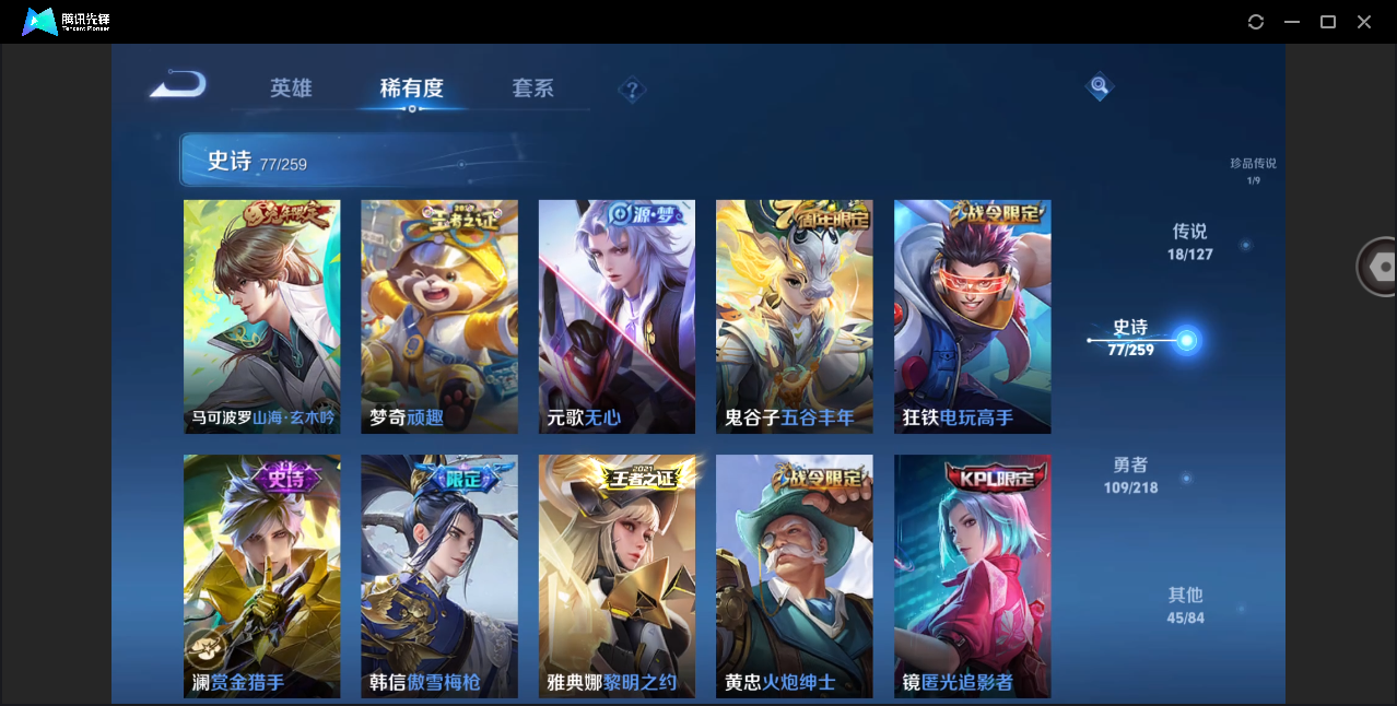 WZHMY3265870王者荣耀账号详情图12 WZHMY3265870王者荣耀账号详情图12