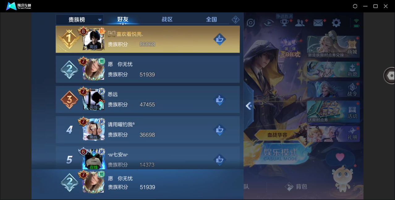 WZHMY3265870王者荣耀账号详情图18 WZHMY3265870王者荣耀账号详情图18