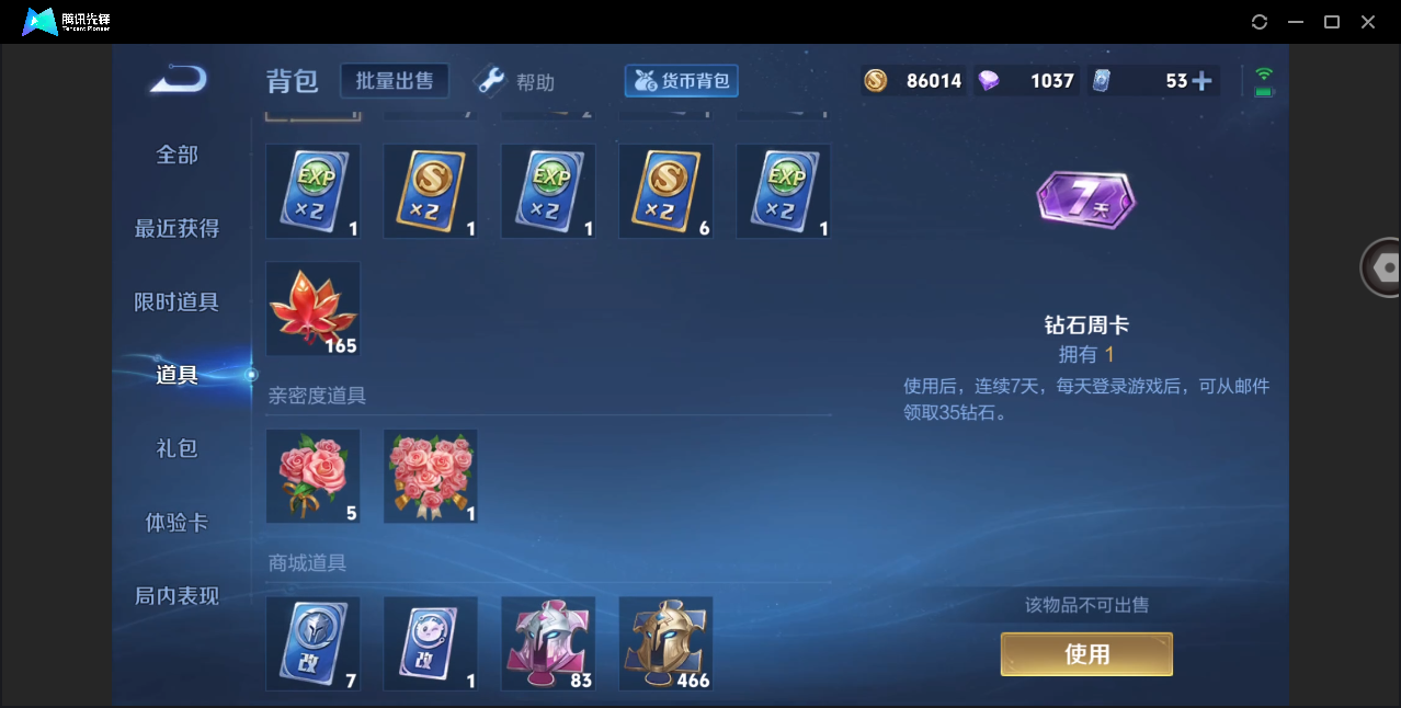 WZHMY3265870王者荣耀账号详情图16 WZHMY3265870王者荣耀账号详情图16