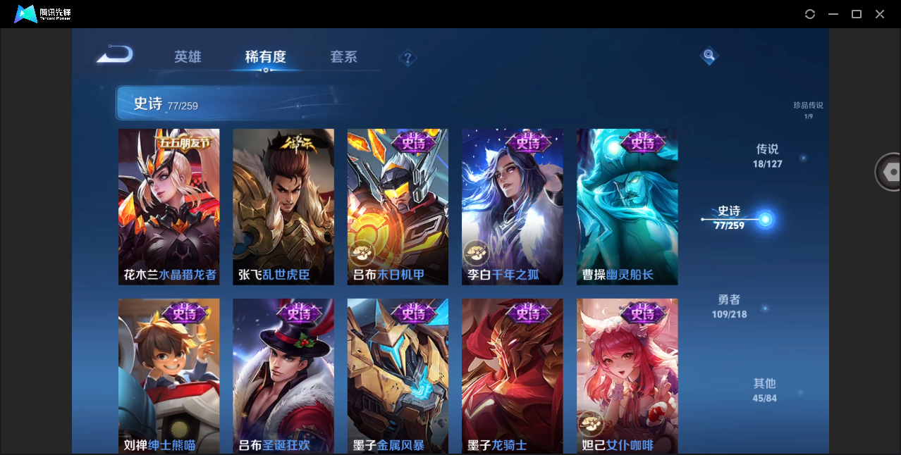 WZHMY3265870王者荣耀账号详情图15 WZHMY3265870王者荣耀账号详情图15