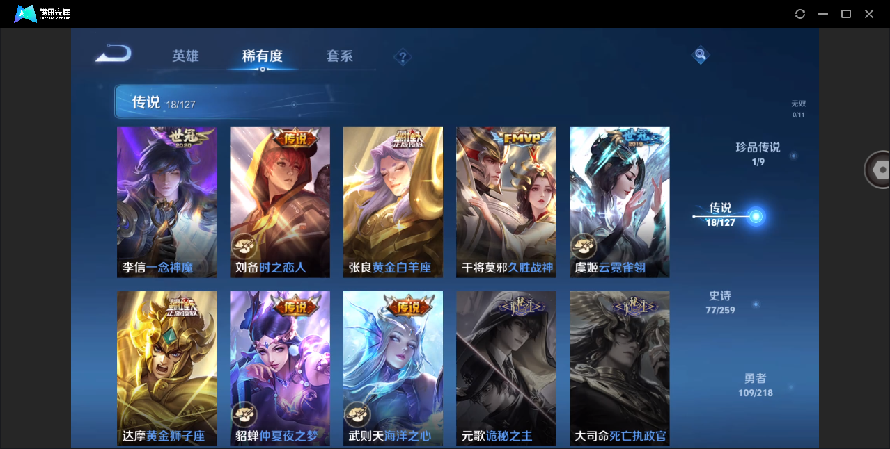WZHMY3265870王者荣耀账号详情图10 WZHMY3265870王者荣耀账号详情图10