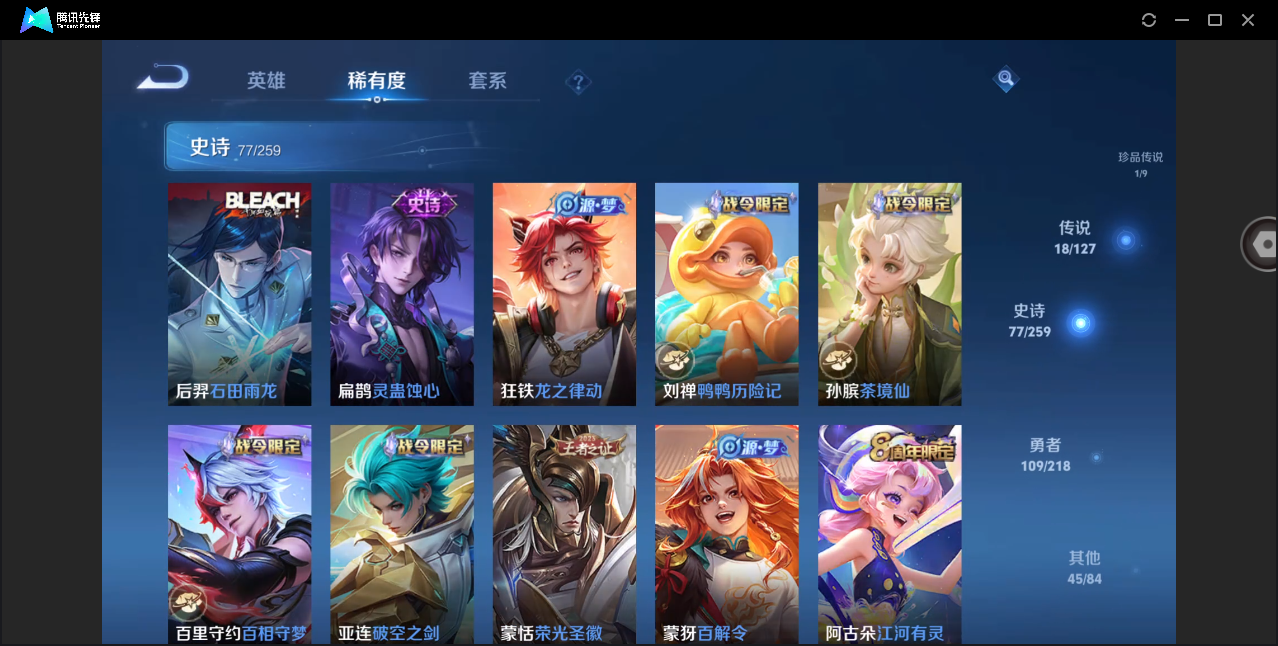 WZHMY3265870王者荣耀账号详情图11 WZHMY3265870王者荣耀账号详情图11