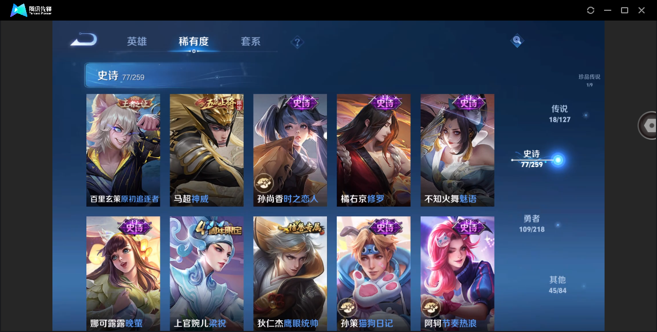 WZHMY3265870王者荣耀账号详情图14 WZHMY3265870王者荣耀账号详情图14