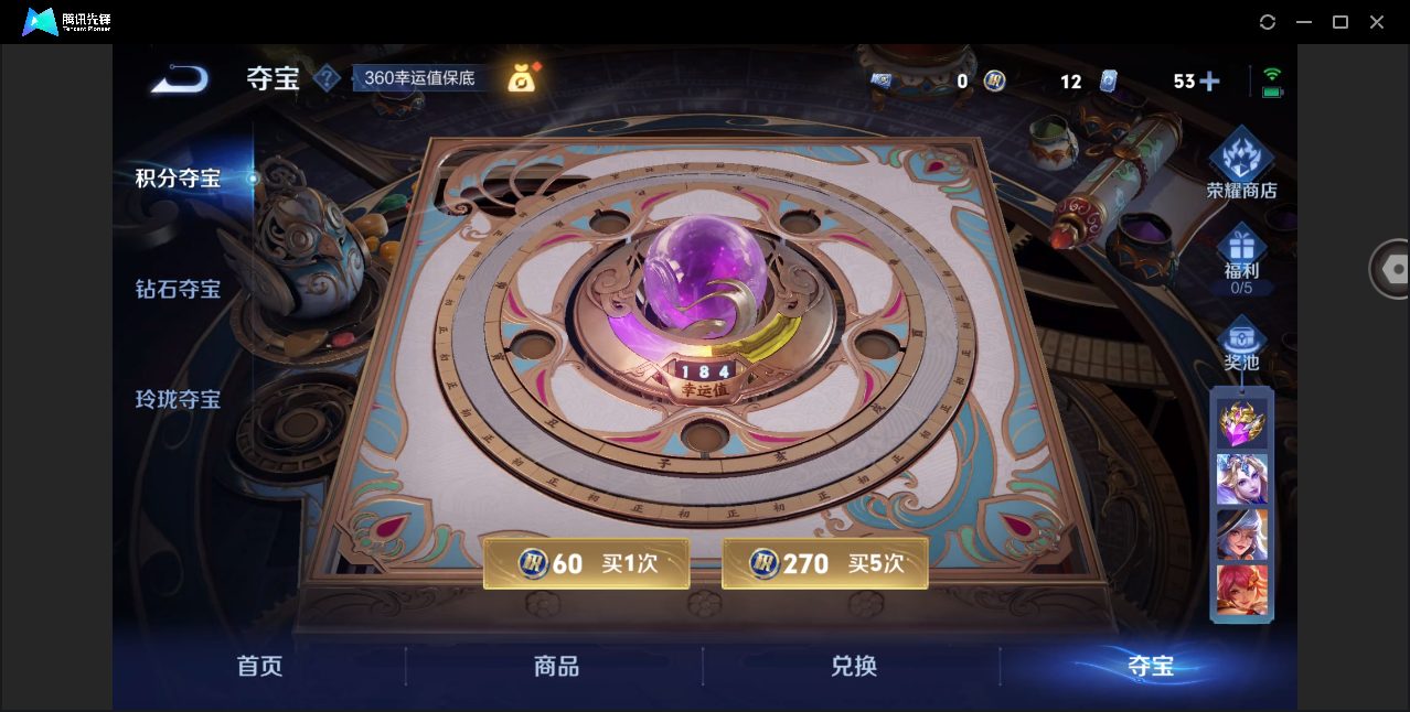 WZHMY3265870王者荣耀账号详情图20 WZHMY3265870王者荣耀账号详情图20