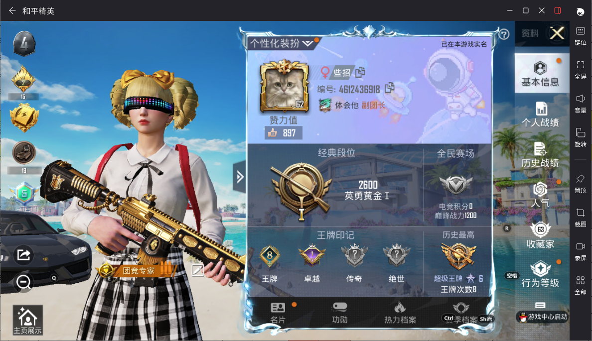 HPQM3323809和平精英账号详情图10