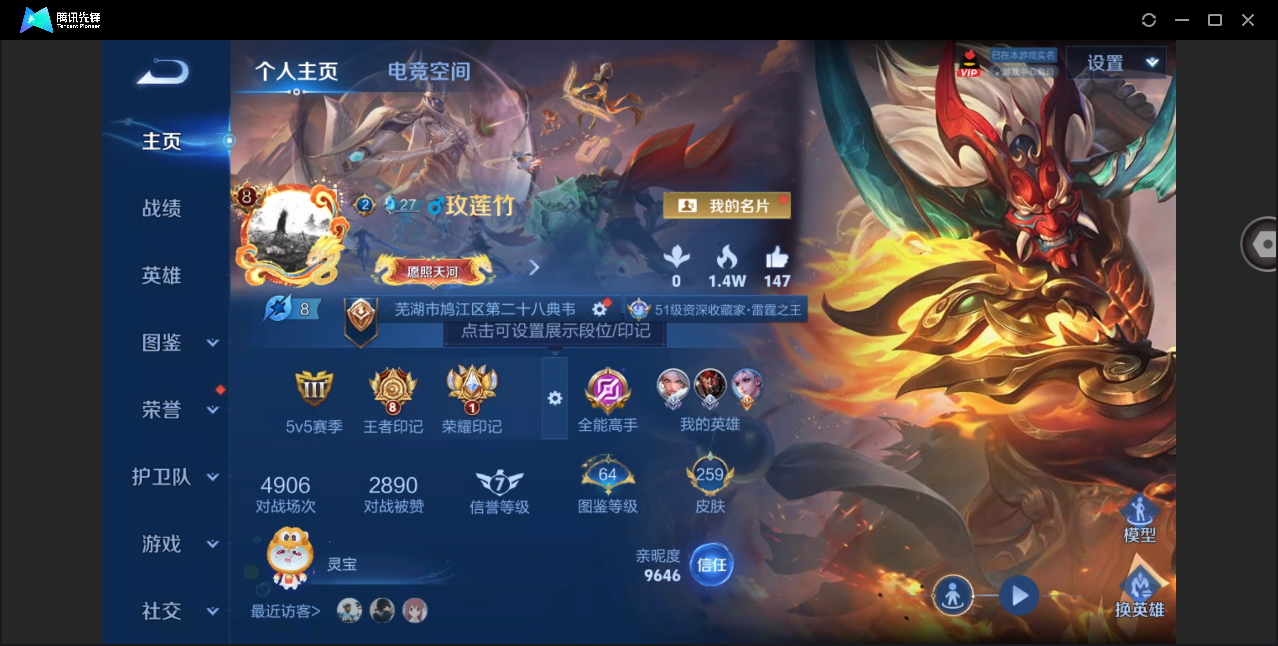 WZHMY3265878王者荣耀账号详情图2 WZHMY3265878王者荣耀账号详情图2