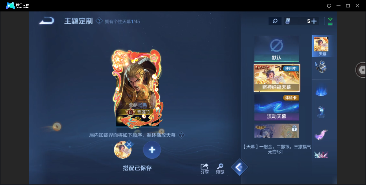 WZHMY3265878王者荣耀账号详情图21 WZHMY3265878王者荣耀账号详情图21